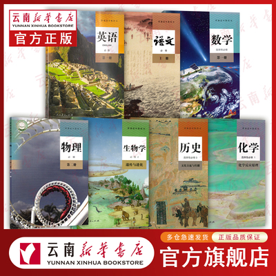 2026新版改版高中课本