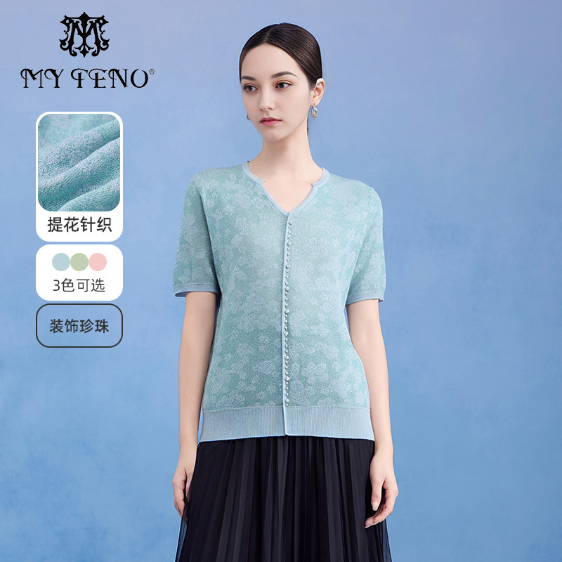 马天奴气质粉色V领提花针织衫