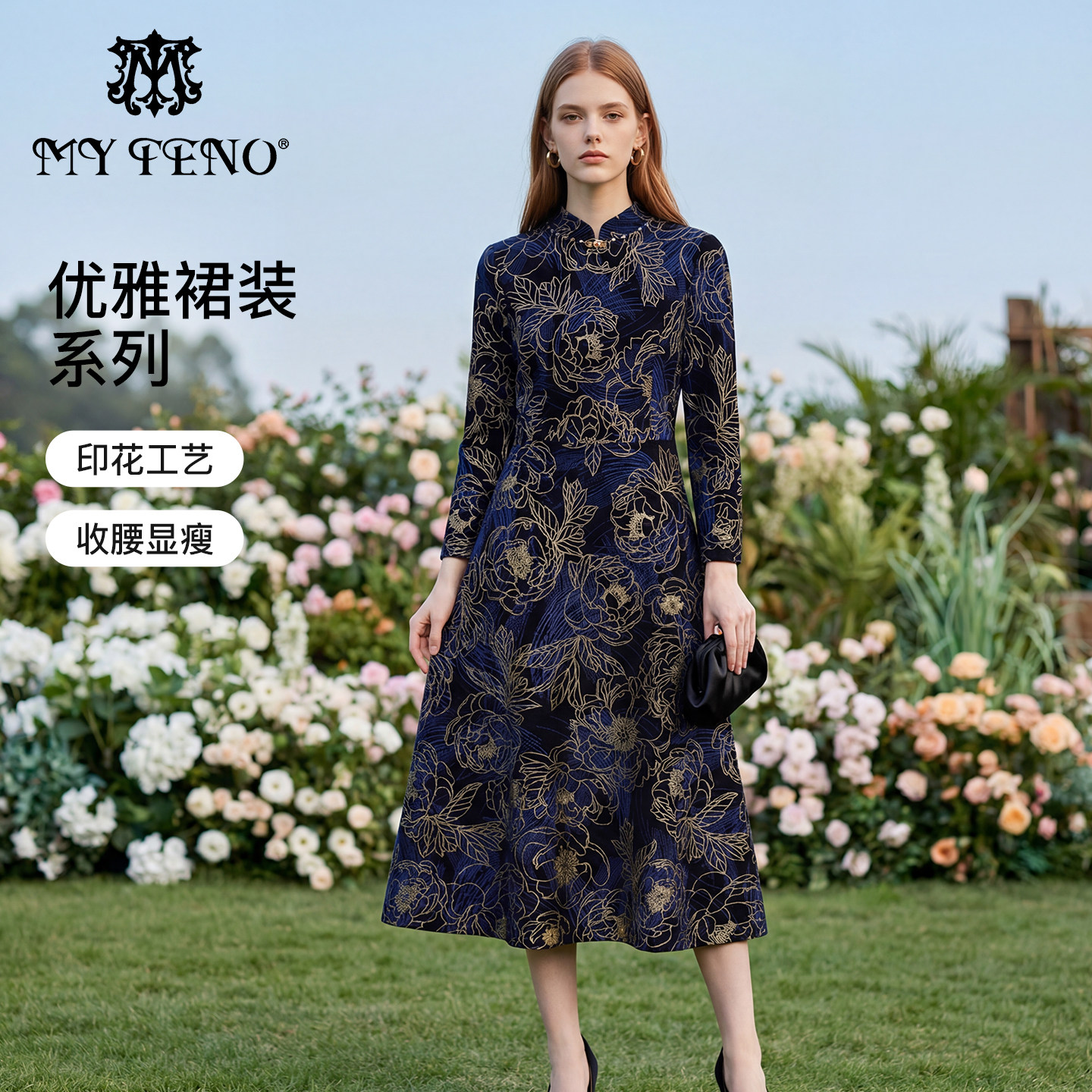 马天奴2025秋冬新款藏青色印花立领连衣裙子收腰长裙气质复古时尚,女装/女士精品,连衣裙,淘宝优惠券,粉丝福利购,淘宝优惠卷