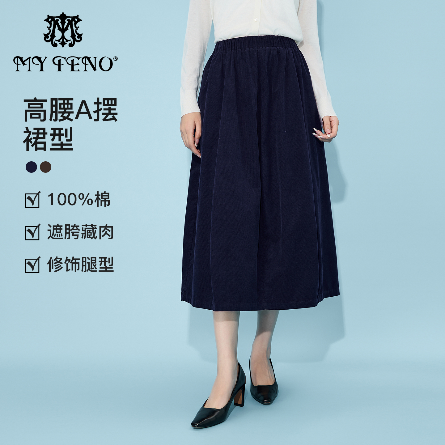 马天奴纯色纯棉松紧腰时尚半裙