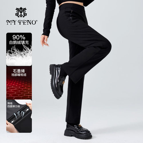 马天奴黑色修身直筒百搭羽绒裤