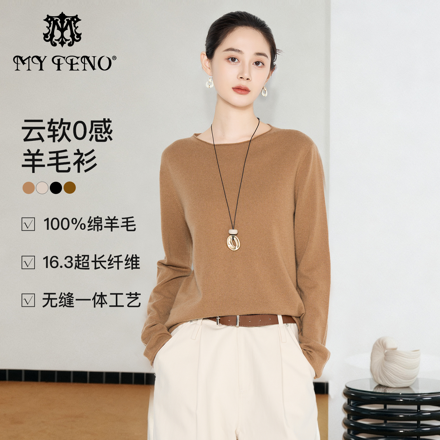 马天奴纯色圆领长袖羊毛针织衫