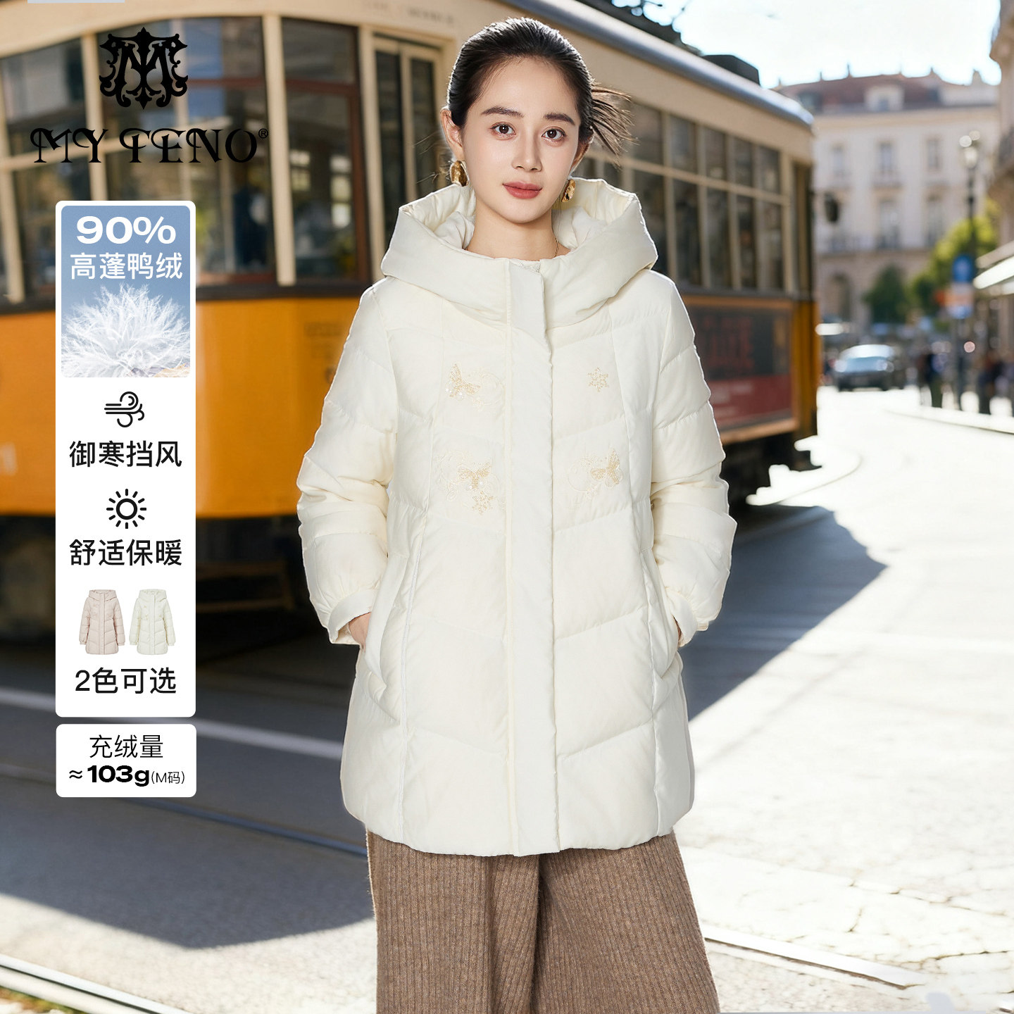 马天奴2025冬季新款纯色连帽钉珠绣花羽绒服廓形保暖时尚休闲女装