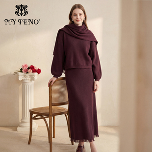 马天奴2026春夏新款枣红色宽松上衣半身裙半裙子长裙围巾两件套装