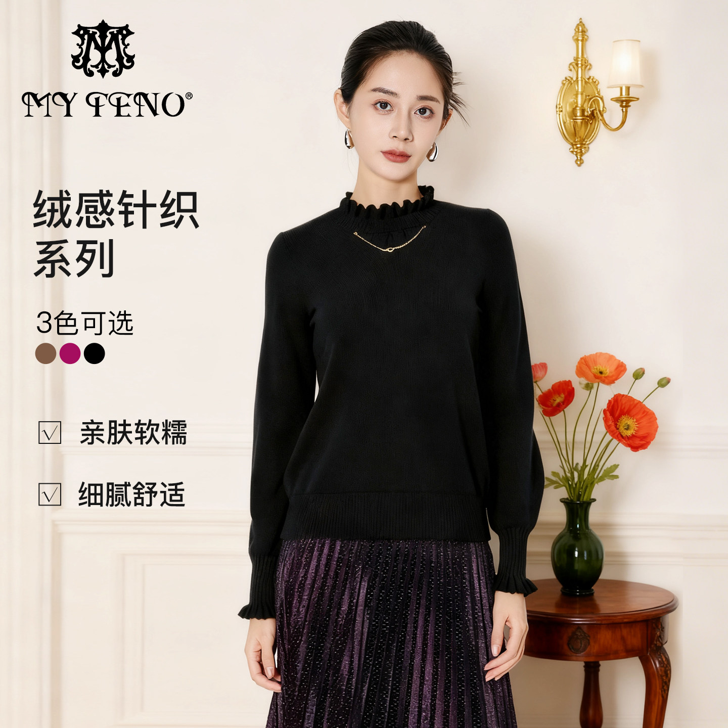 马天奴2025冬季新款纯色花边立领链条长袖针织衫毛衫百搭女含羊毛,女装/女士精品,毛针织衫,淘宝优惠券,粉丝福利购,淘宝优惠卷