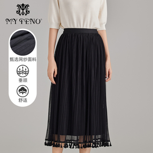 马天奴春夏款纯色松紧腰网布时尚半身裙长款裙子设计感流苏伞裙
