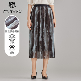 马天奴秋冬款女撞色印花松紧腰半身裙半裙子长款肌理感网纱伞裙