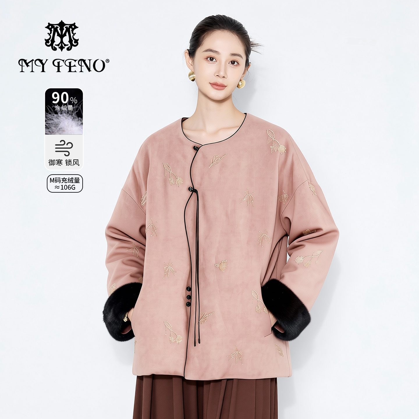 马天奴新中式粉色刺绣鹅绒服