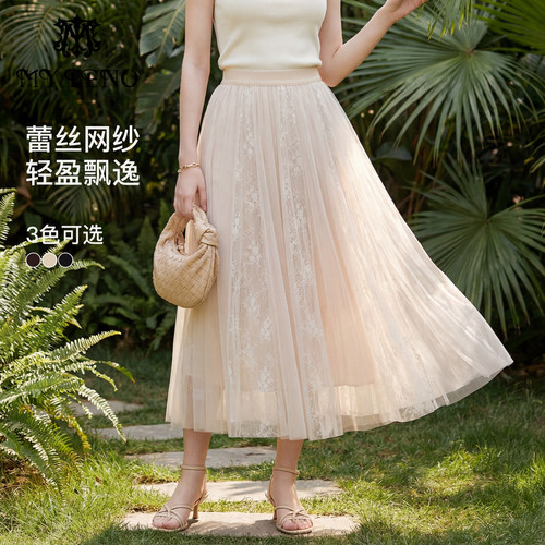 马天奴杏色蕾丝网纱仙女半身裙