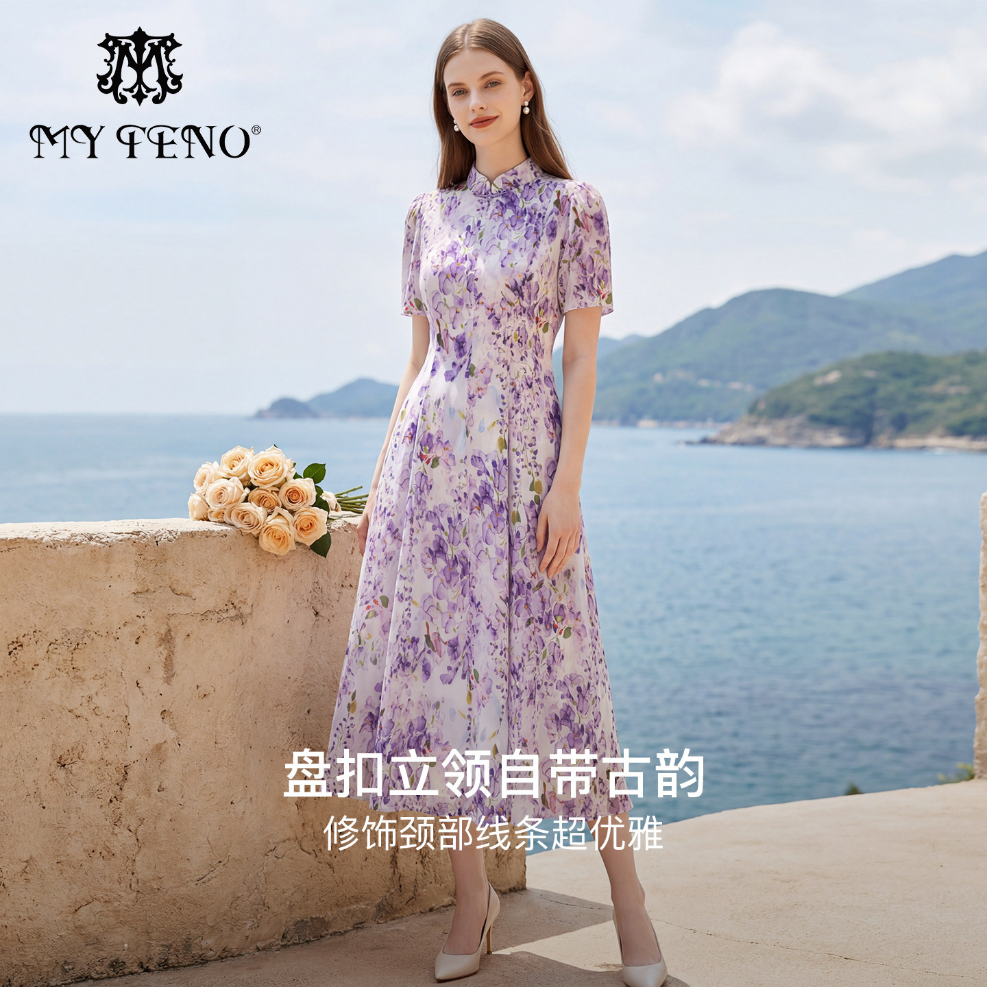 马天奴女装春夏款紫色印花新中式旗袍立领连衣裙收腰短袖气质裙子