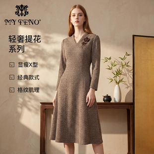 马天奴2025秋冬新款咖色格子V领钉珠绣花连衣裙子收腰长袖气质女