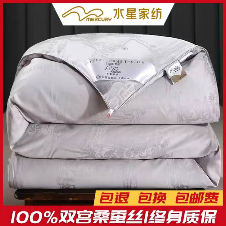 水星家纺100%大众桑蚕丝全棉
