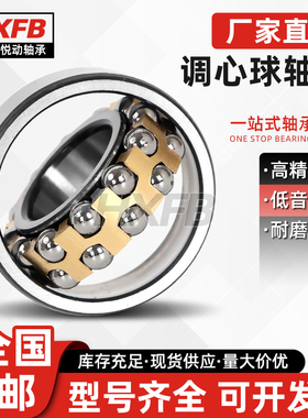 德国HXFB调心球轴承13036 13940 13944 13948E/K/M/KM/EK/TN9