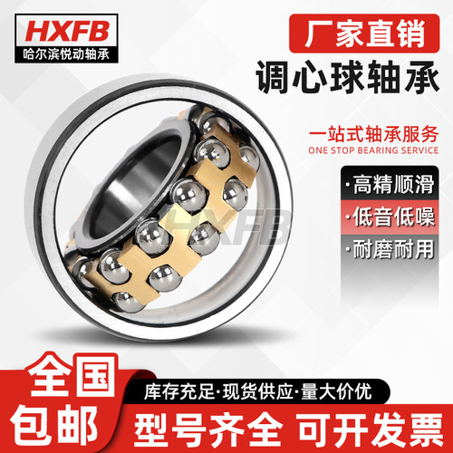 德国HXFB调心球轴承1208EKTN9+H208 1209EK+H209 1209EKTN9+H209