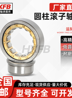 SKF原装进口圆柱滚子轴承NJ/NU203 204 205 206 207 208 ECP ECM