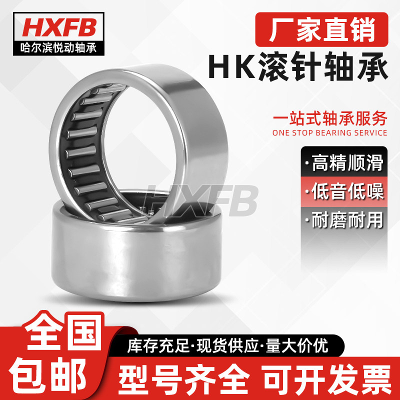 进口德国INA滚针轴承HK0709 0808 0810 0908 0910 0912 1010 1012图片