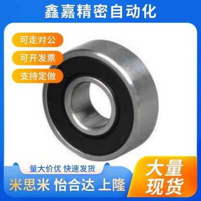 深沟滚珠轴承 米斯米型 B6900DDU B6901DDU B6902DDU