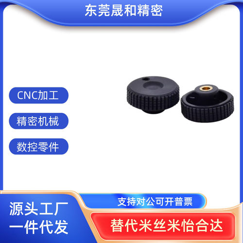 怡合达树脂压纹手轮HBA71