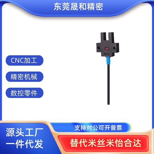 槽型感测器超小型一体式Z