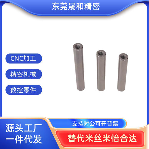 怡合达指向轴SCE01F026/