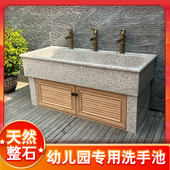 画室儿童石材洗手盆户外幼儿园石头洗手池槽公园沙池洗手台多人位
