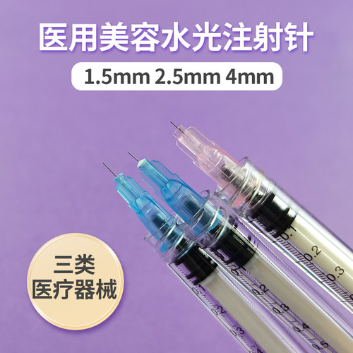 康诗菲手打水光专用针头32/34G