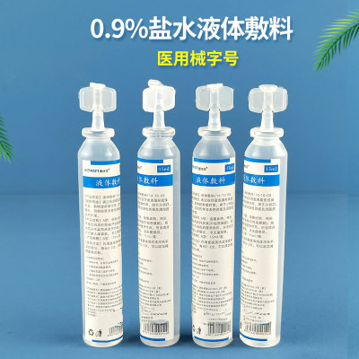 生理性盐水0.9%氯化钠洗鼻清洁液清洗纹绣敷脸15ml小支100ml毫升