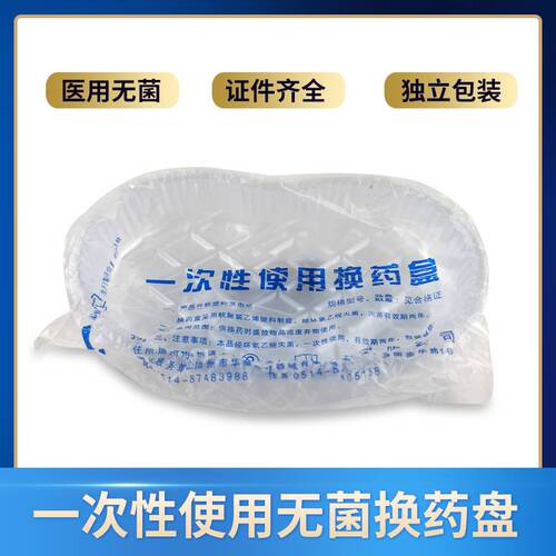 医用无菌 独立包装