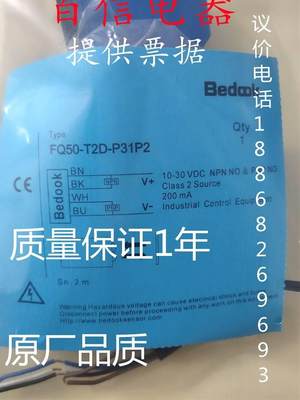 Bedook F50-T12N-P31P2 T1P T1N TARWD 2N QTT20 T1D T2P质保一年