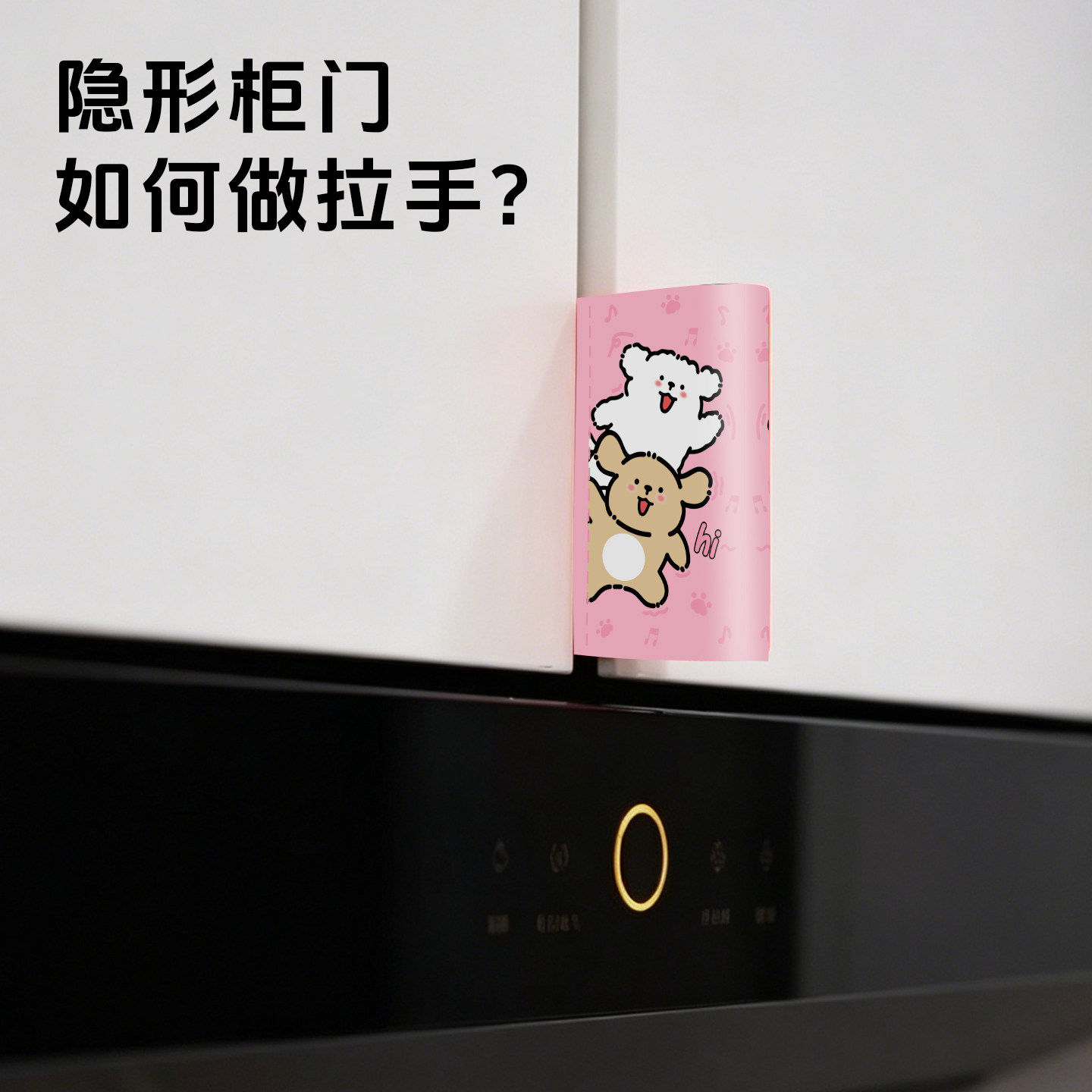 现代简约隐形嵌入式柜门小拉手图片
