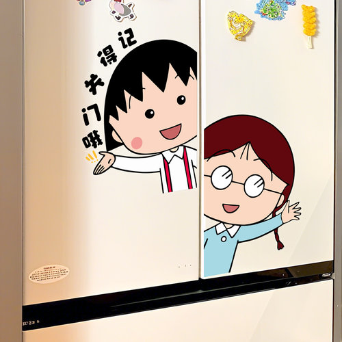 樱桃小丸子冰箱静电贴可爱玻璃门墙贴创意个性推拉门装饰可移贴纸