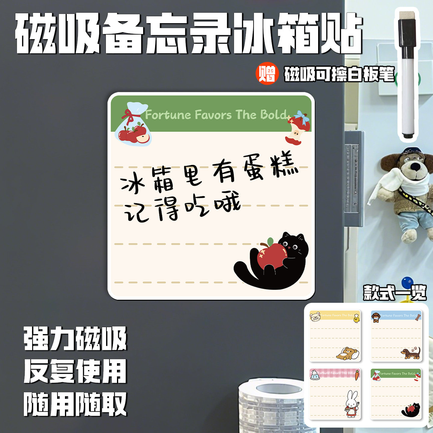 迷你冰箱贴磁吸留言板小号米菲兔家用写字冰箱贴轻松熊可爱记事板,家居饰品,冰箱贴,淘宝优惠券,粉丝福利购,淘宝优惠卷