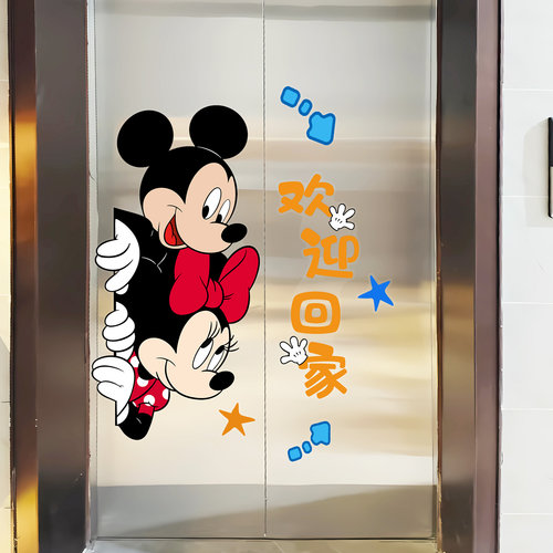 米奇米妮电梯贴纸入户门卡通装饰