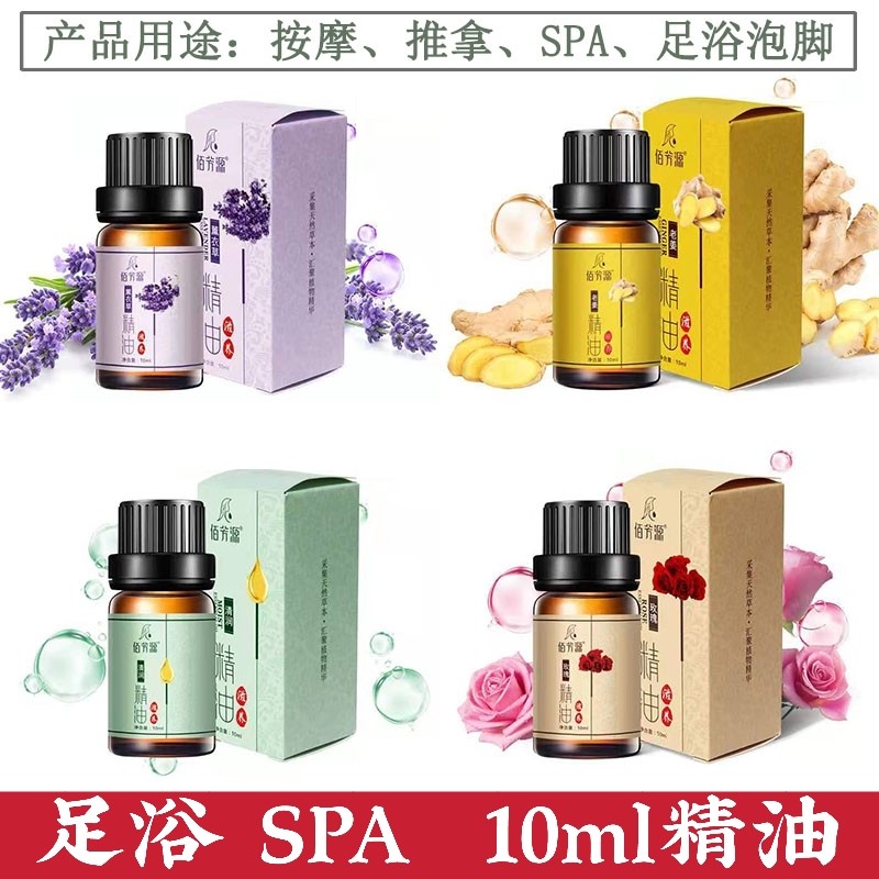 刮痧按摩佰芳源玫瑰精油