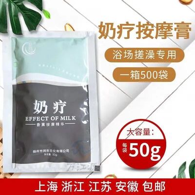 盐商按摩膏奶疗硫磺蜂蜜芦荟