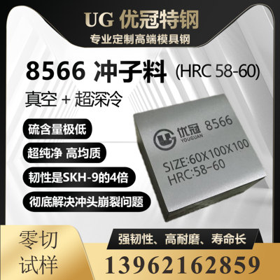 8503模具钢硬料 替代SKH-9高速钢DC53圆棒D2冷作模具钢8566冲子料