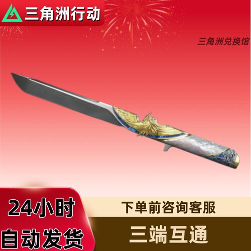 三角洲行动手游暗星刀皮红皮兑换码三角币捆绑包曼德尔砖cdk