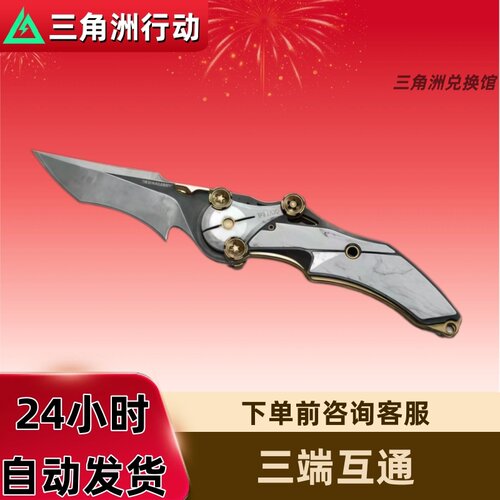 三角洲行动手游怜悯刀皮红皮兑换码三角币捆绑包曼德尔砖cdk