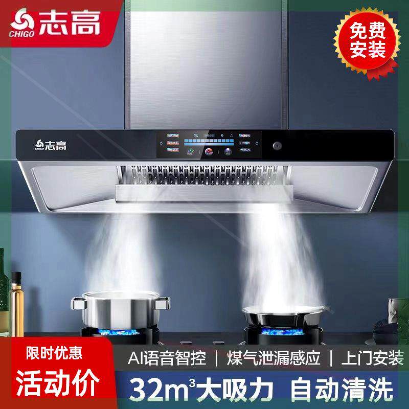 志高顶吸式油烟机家用厨房大吸力t型抽烟机自动清洗欧式吸油畑机