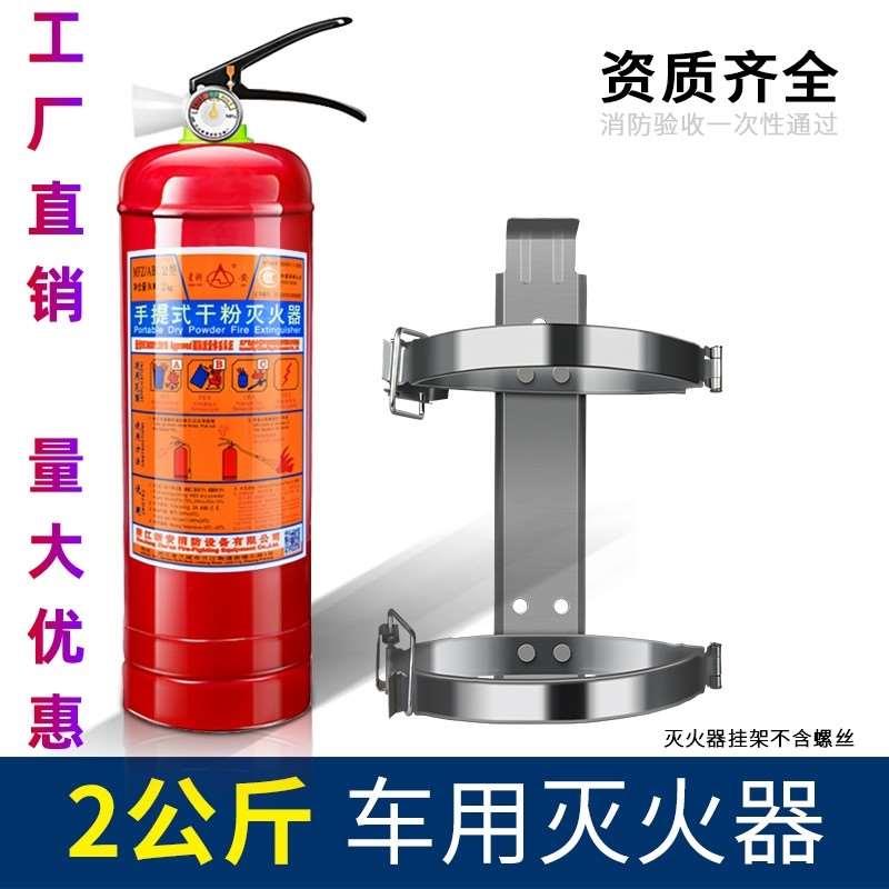 灭火器1/2/3/4/5/8kg4公斤仓库手提式公司商铺用店用车用工地家用
