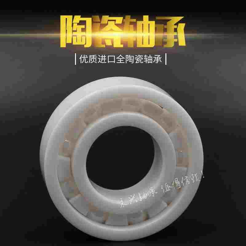 氧化锆全陶瓷微型轴承624 625 626 627 628 629内经4 5 6 7 8 9MM