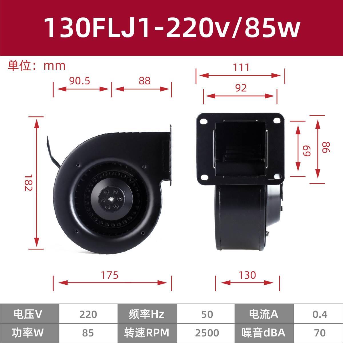 130FLJ5   130FLJ1离心风机、宁波贝德尔电讯电机有限公司