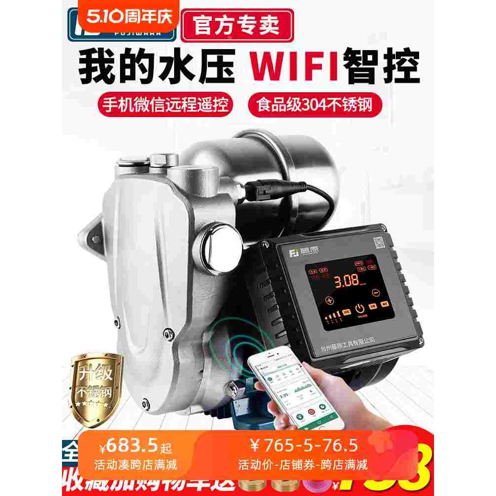 藤原不锈钢变频增压泵全自动静音家用智能自来水自吸泵抽水加压泵