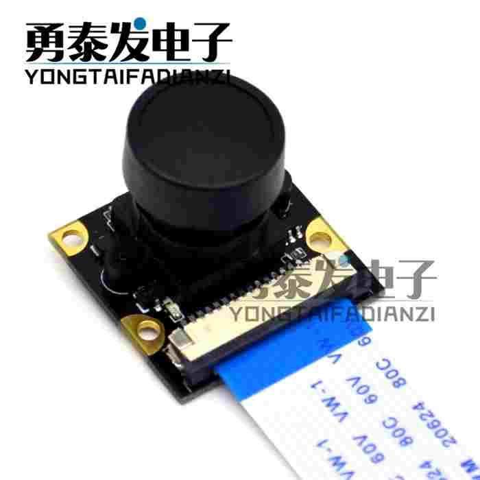 Raspberry pi 红外夜视广角鱼眼摄像头模块500W 160度