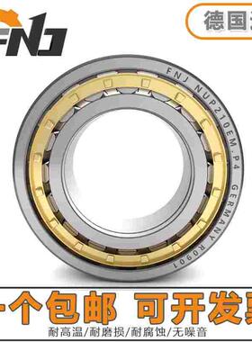 德国进口FNJ圆柱滚子轴承 NUP 2210 2211 2212 2213 2214 2215 EM