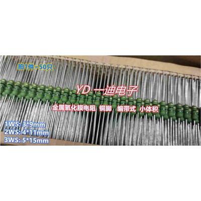 1W2W 3WS铜脚金属氧化膜电阻1M 1.2M 1M5 1.8M2M 2.2M2.4M 2.7M3M