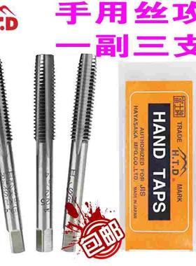 Hand taps富士手用丝攻 丝锥 三支装 一副三支M3M4M5M6M8M10M12