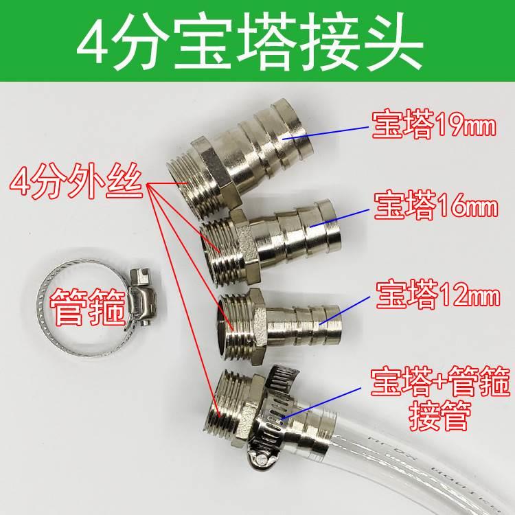 4分外丝20mm外牙铜宝塔快速接头DN15电镀皮管软管水管转接头管箍