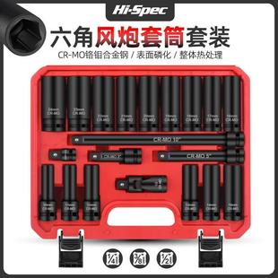 风炮套筒电动扳手公英制加长套筒全套外六角工具大中小飞套筒头子