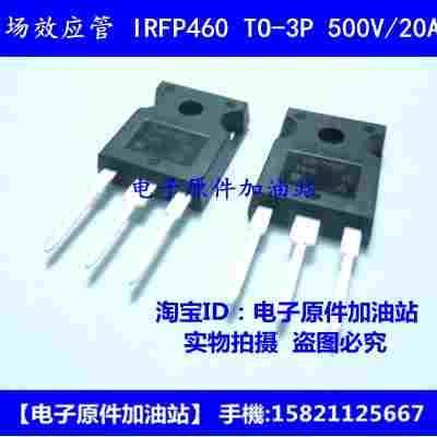 全新正品 IRFP460 IRF460 场效应管 全新原装进口 TO-247